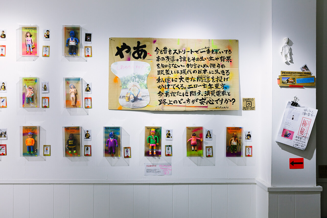 デハラユキノリ