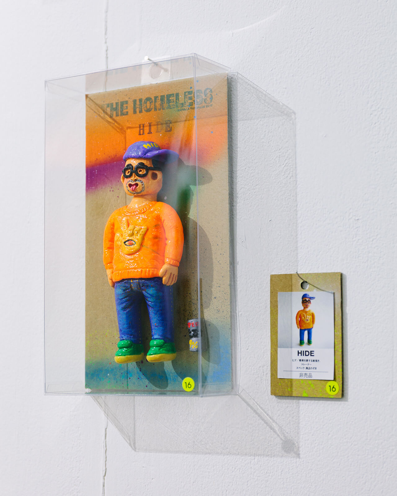 デハラユキノリ