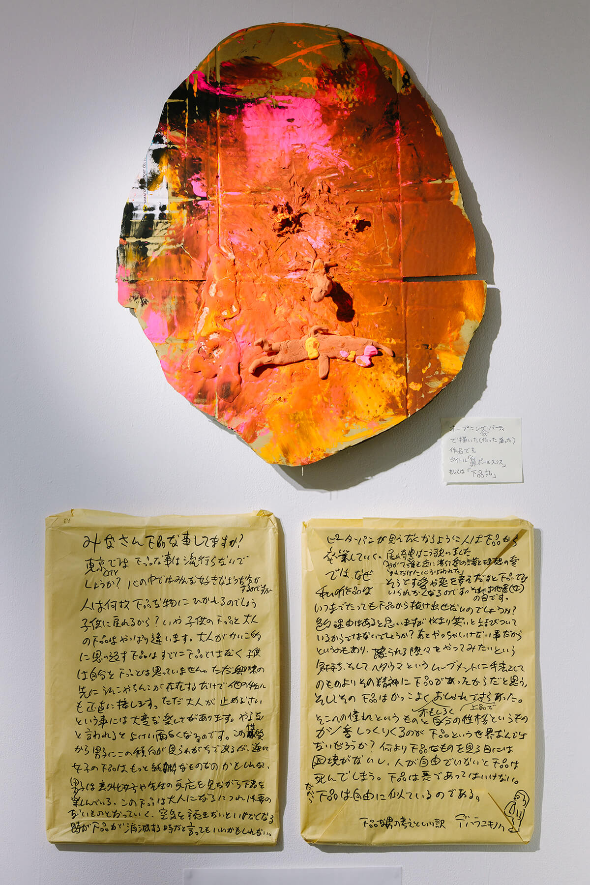 デハラユキノリ