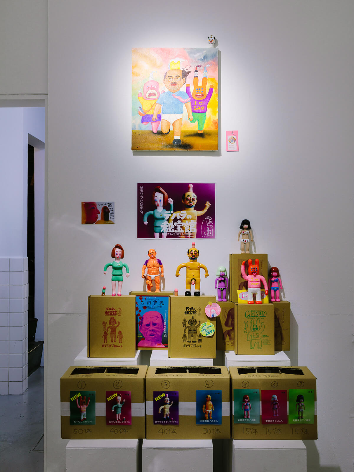 デハラユキノリ