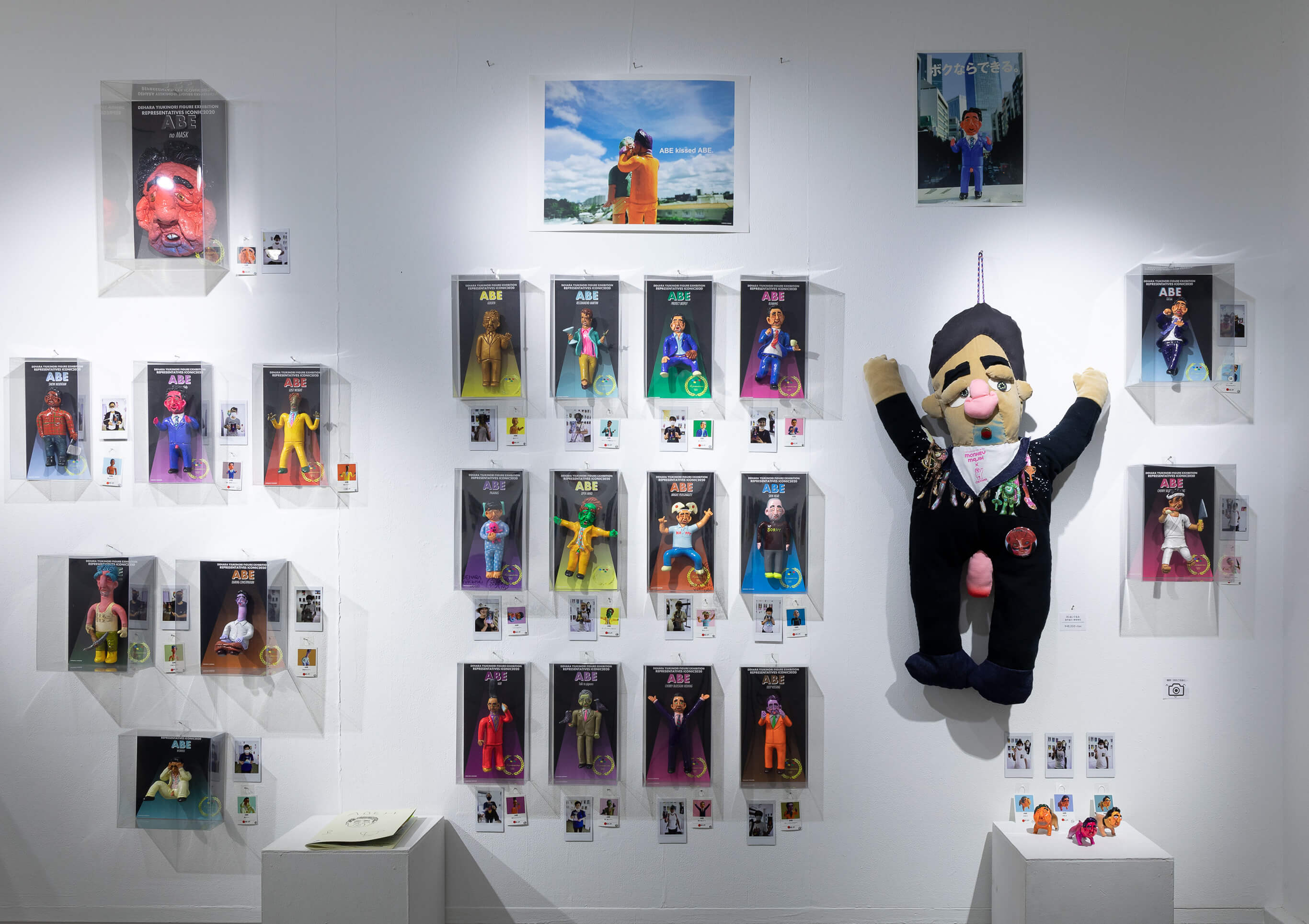 デハラユキノリ