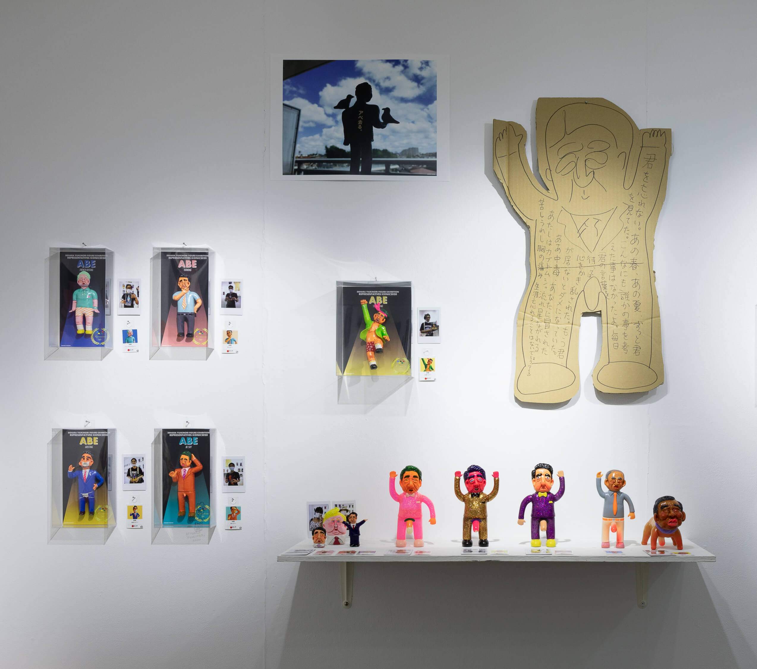 デハラユキノリ