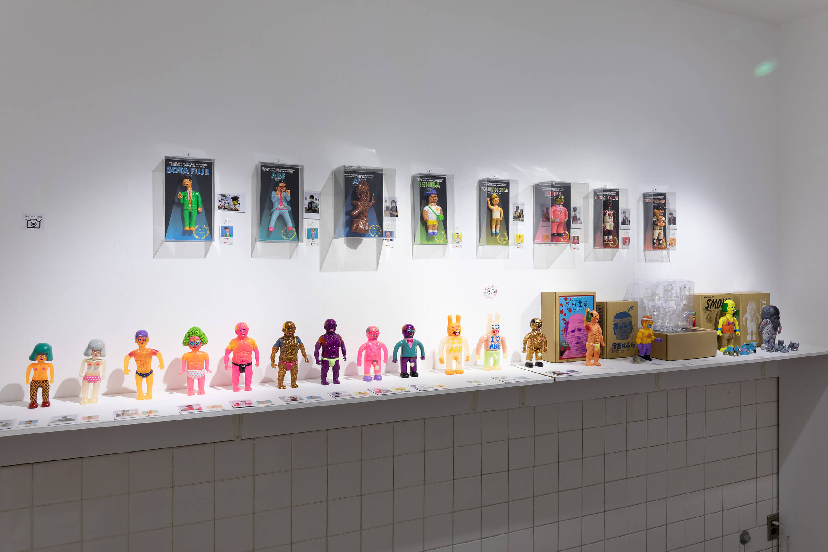 デハラユキノリ