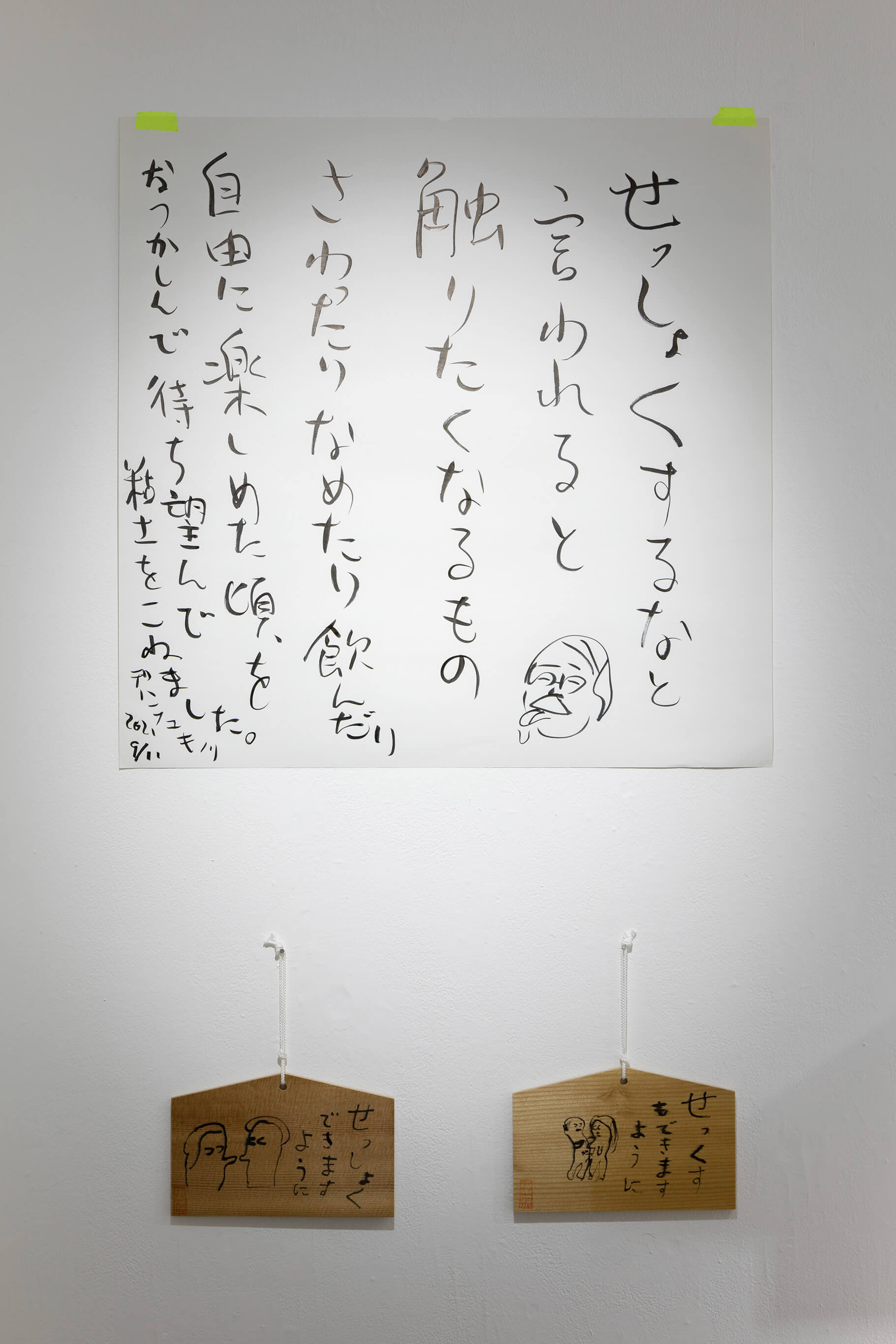 デハラユキノリ