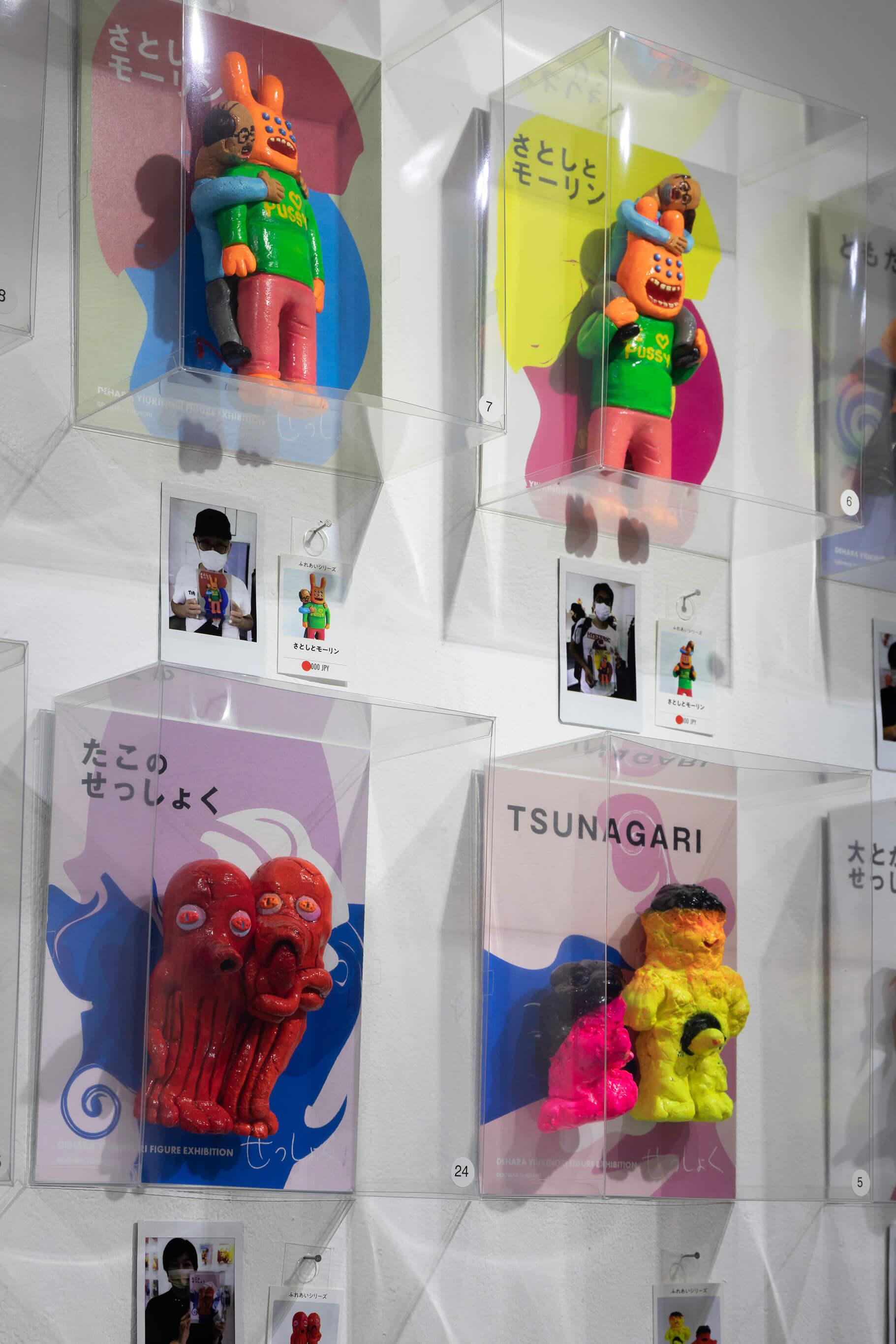 デハラユキノリ