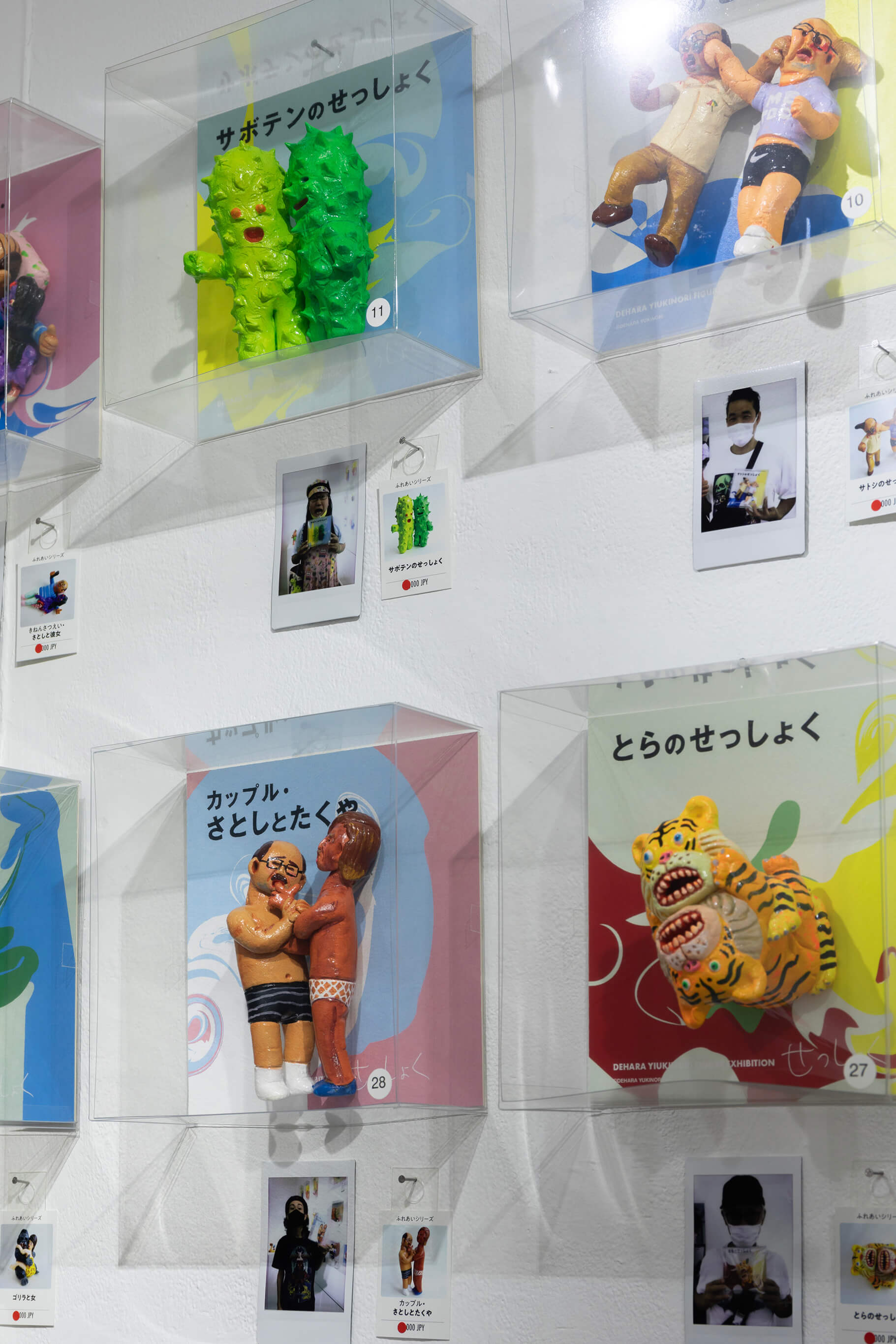 デハラユキノリ