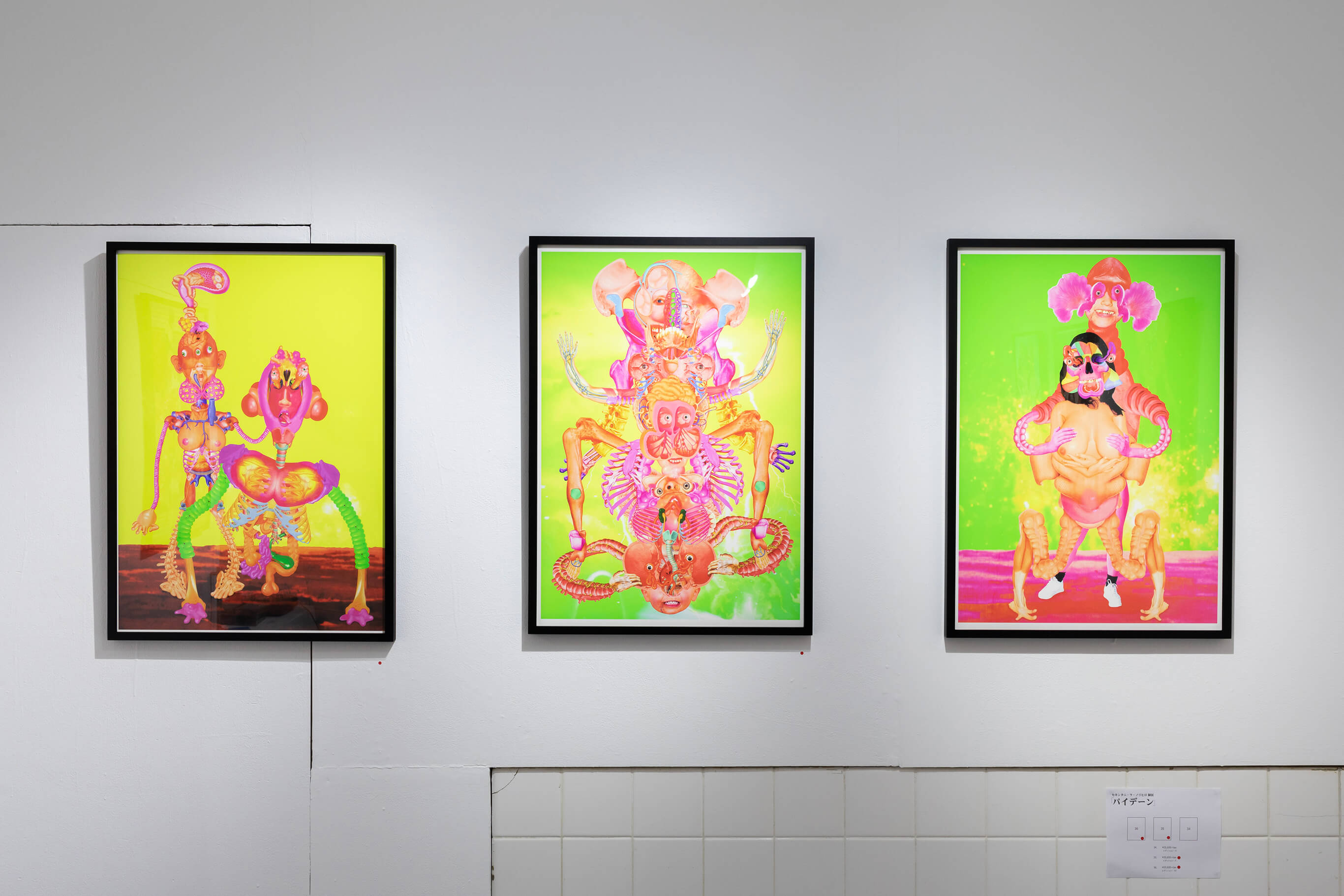 セキンタニ・ラ・ノリヒロ