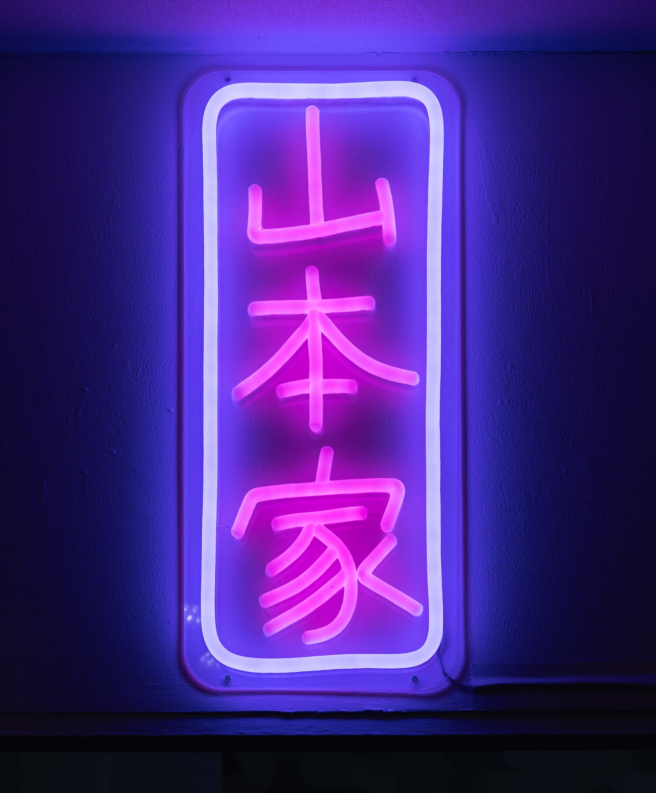 デハラユキノリ