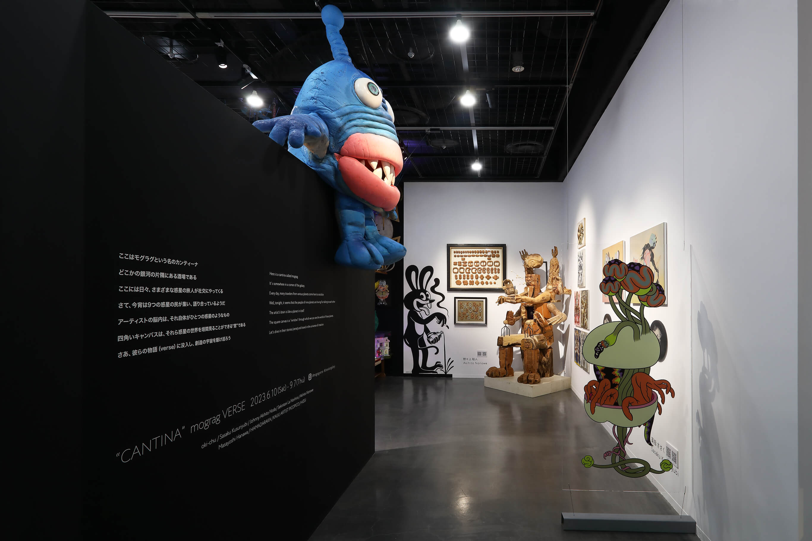 CANTINA mograg VERSE