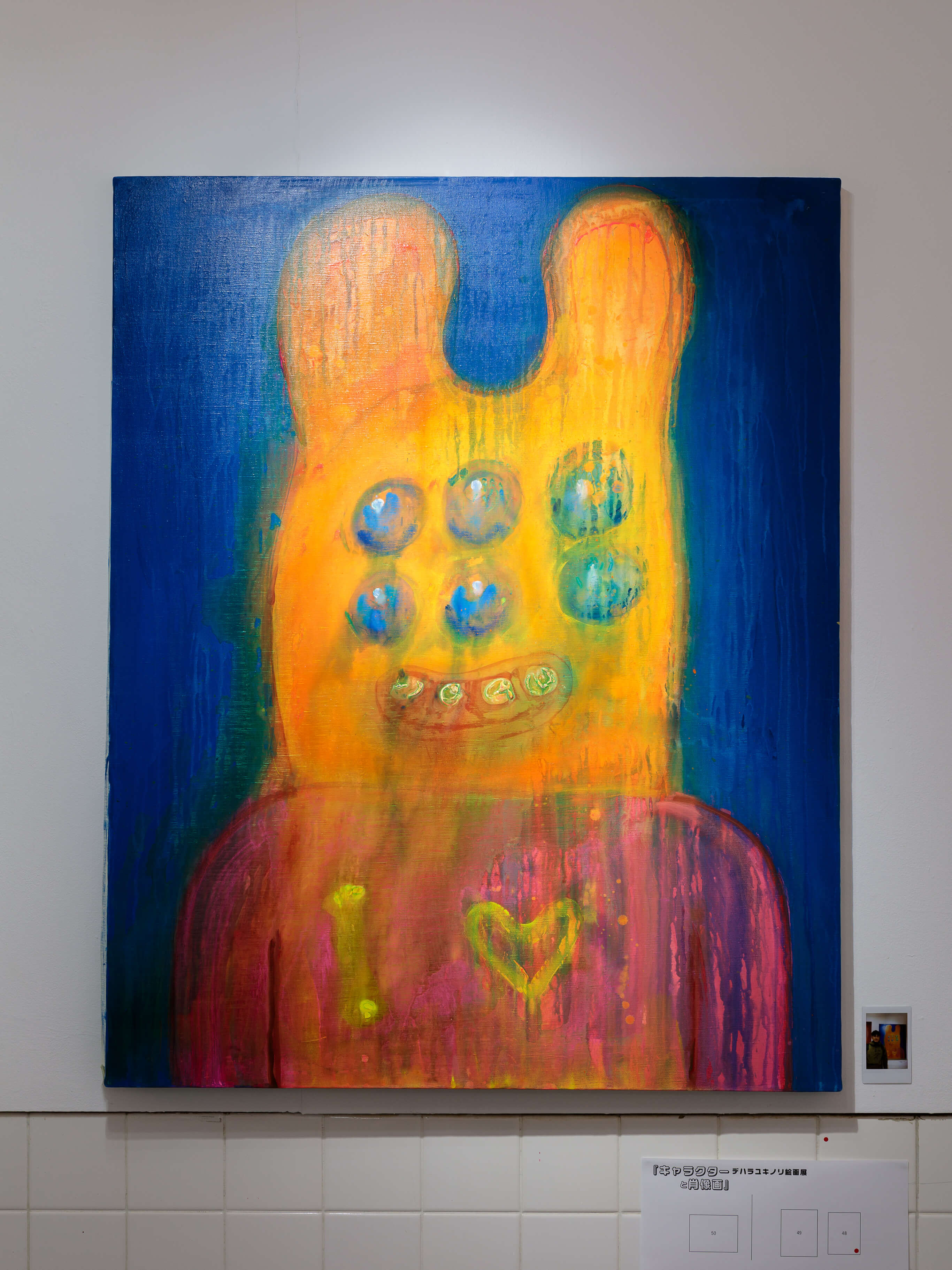 デハラユキノリ