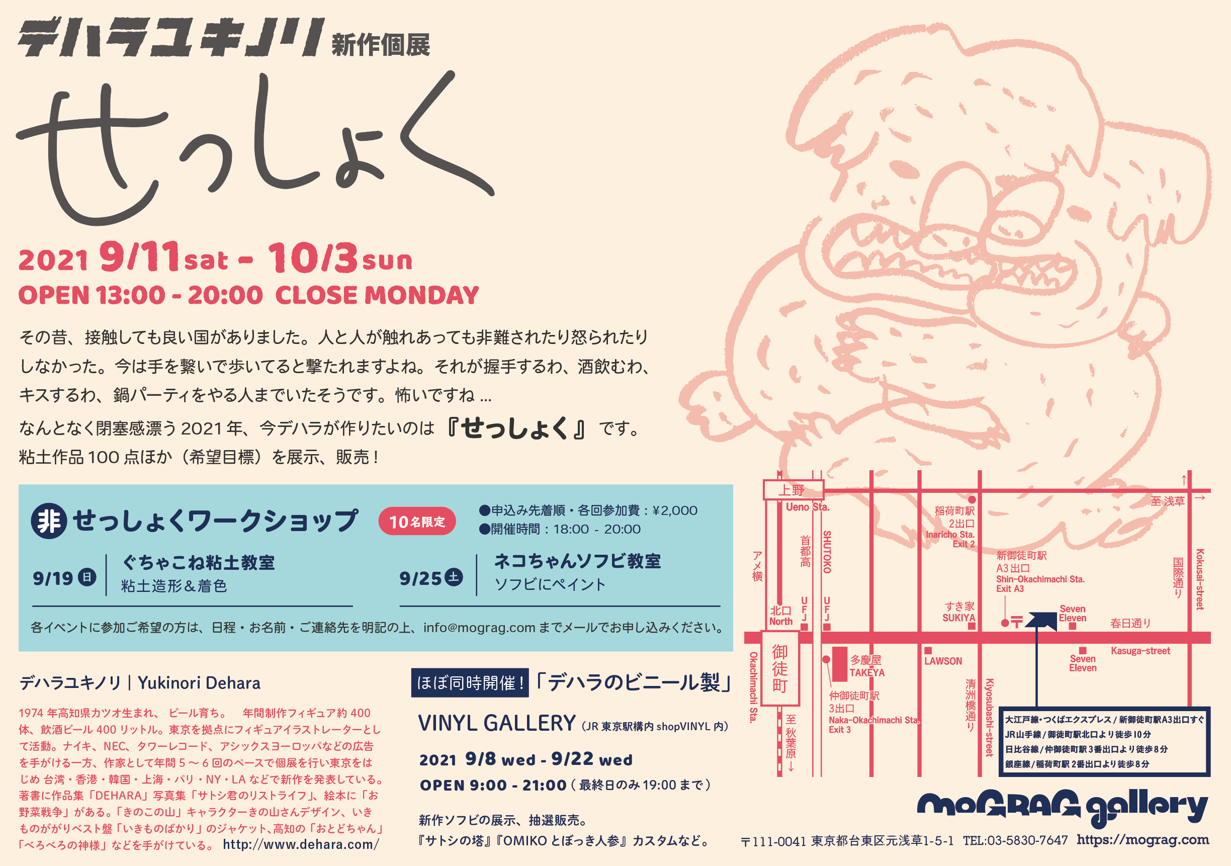 デハラユキノリ