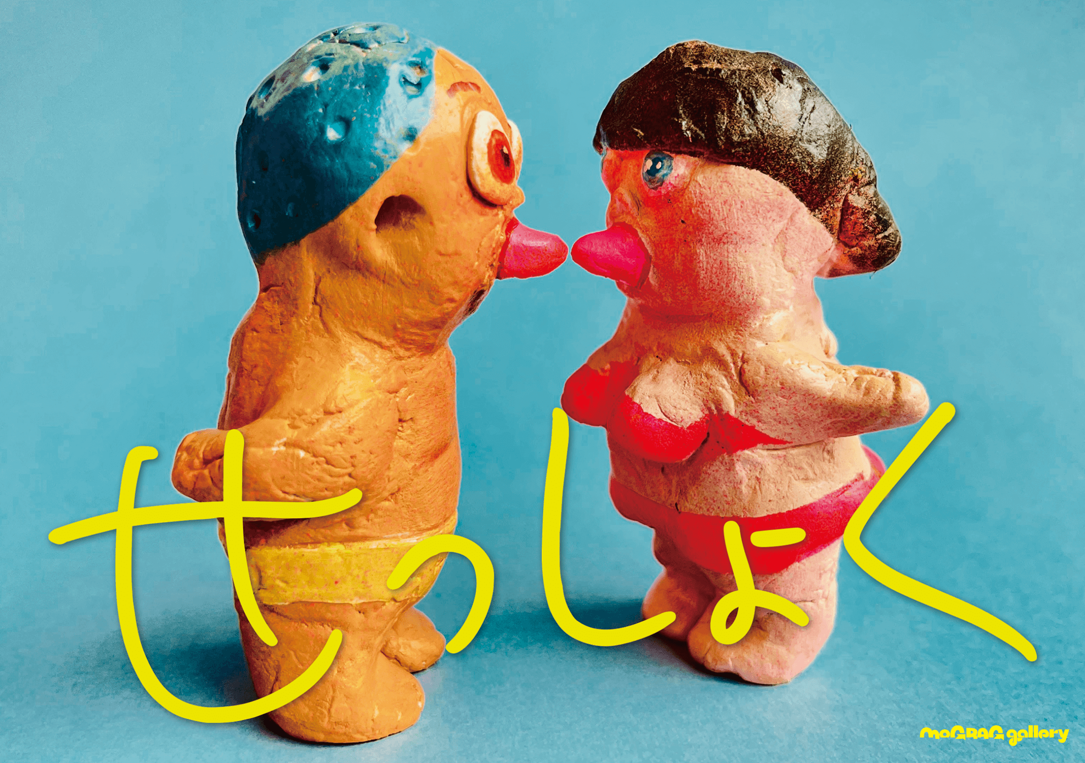 デハラユキノリ