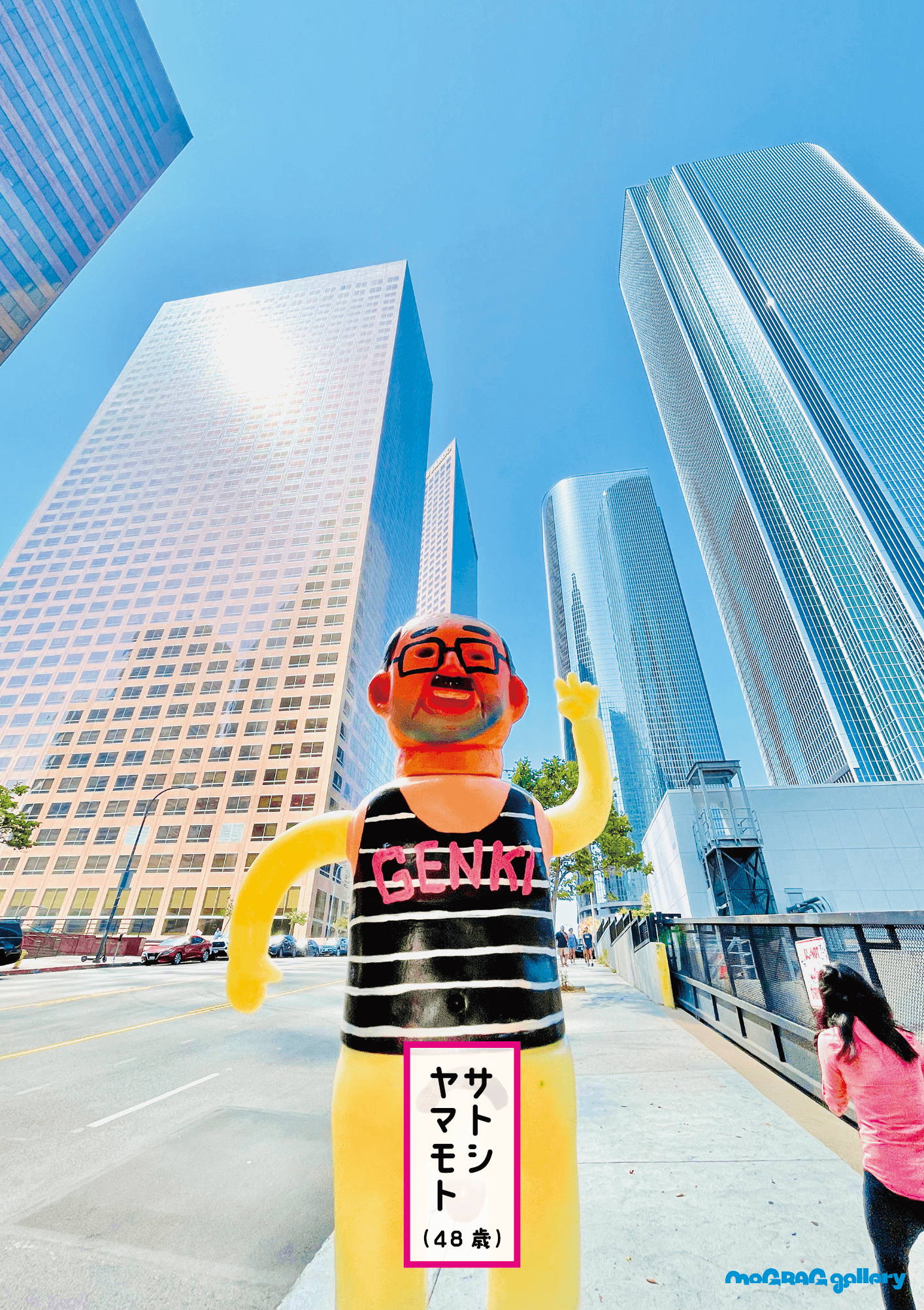 デハラユキノリ