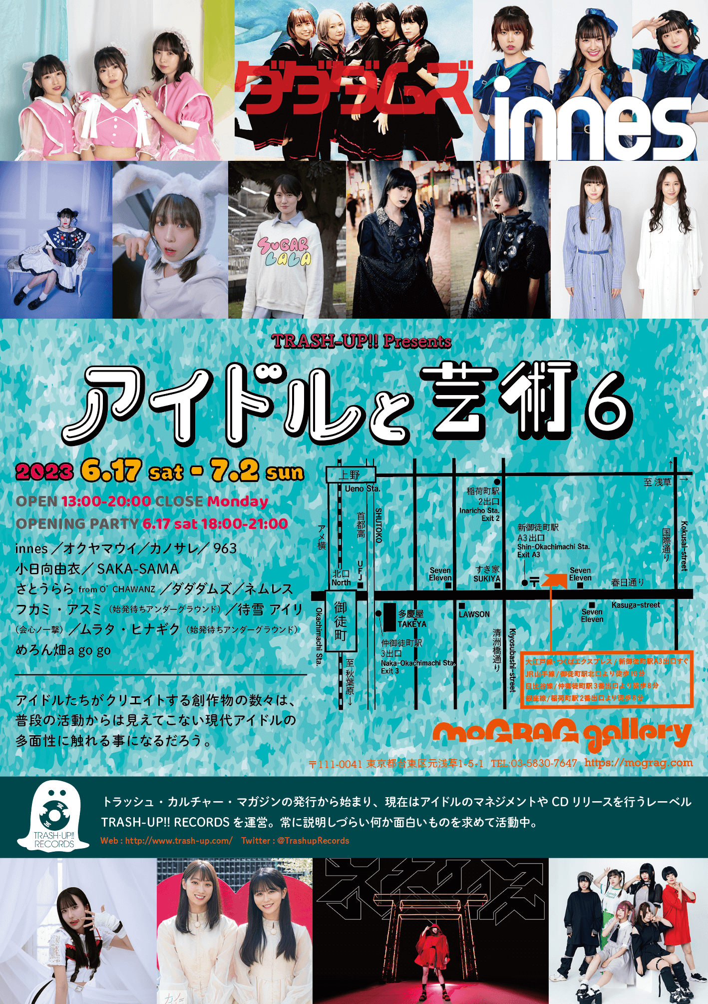 TRASH-UP!! Presents『アイドルと芸術6』