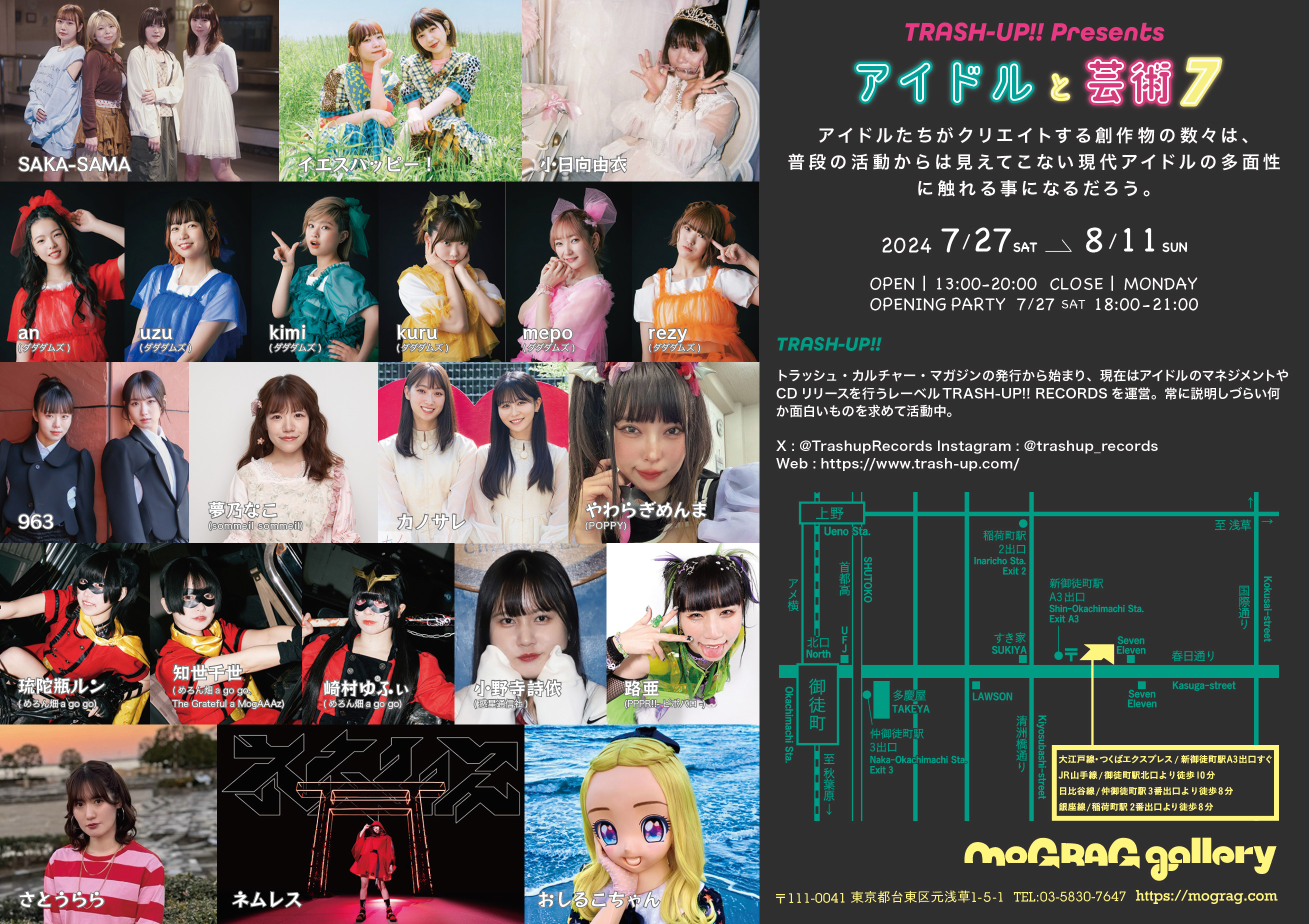 TRASH-UP!! Presents『アイドルと芸術7』