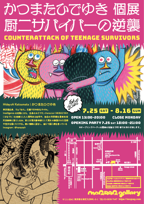 かつまたひでゆき