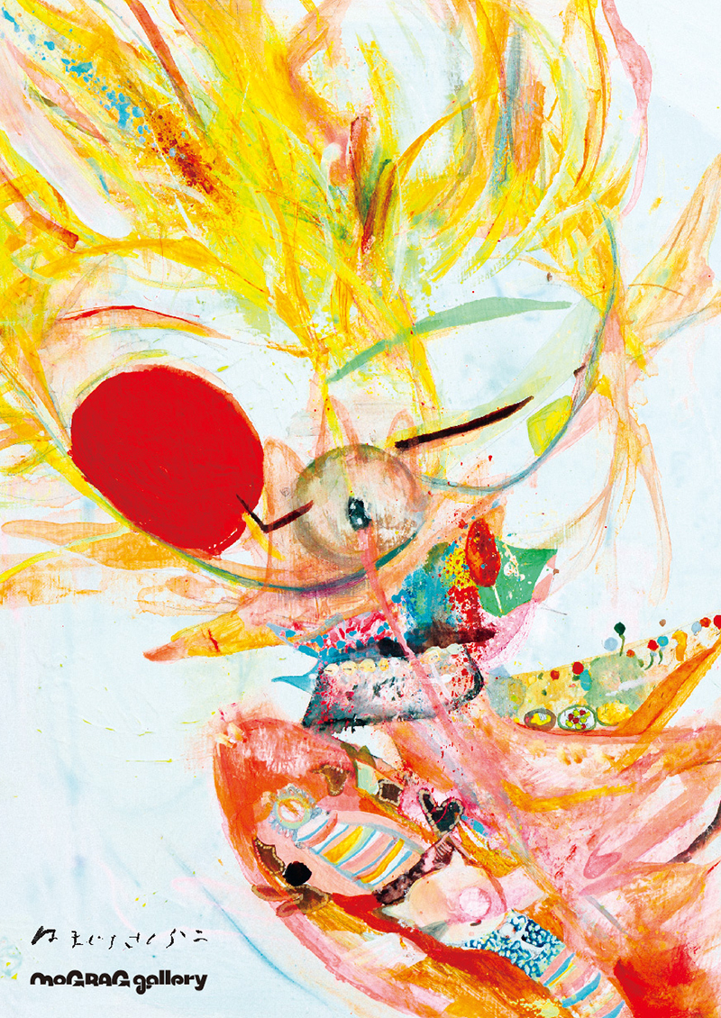 はまぐちさくらこ『えんだあ』