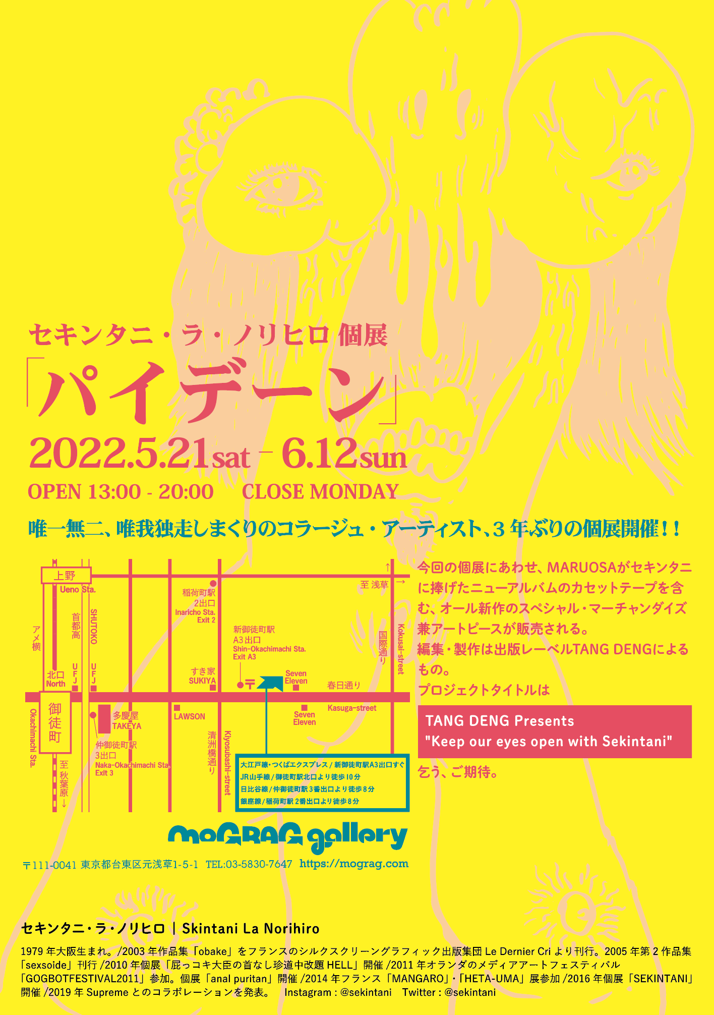 セキンタニ・ラ・ノリヒロ