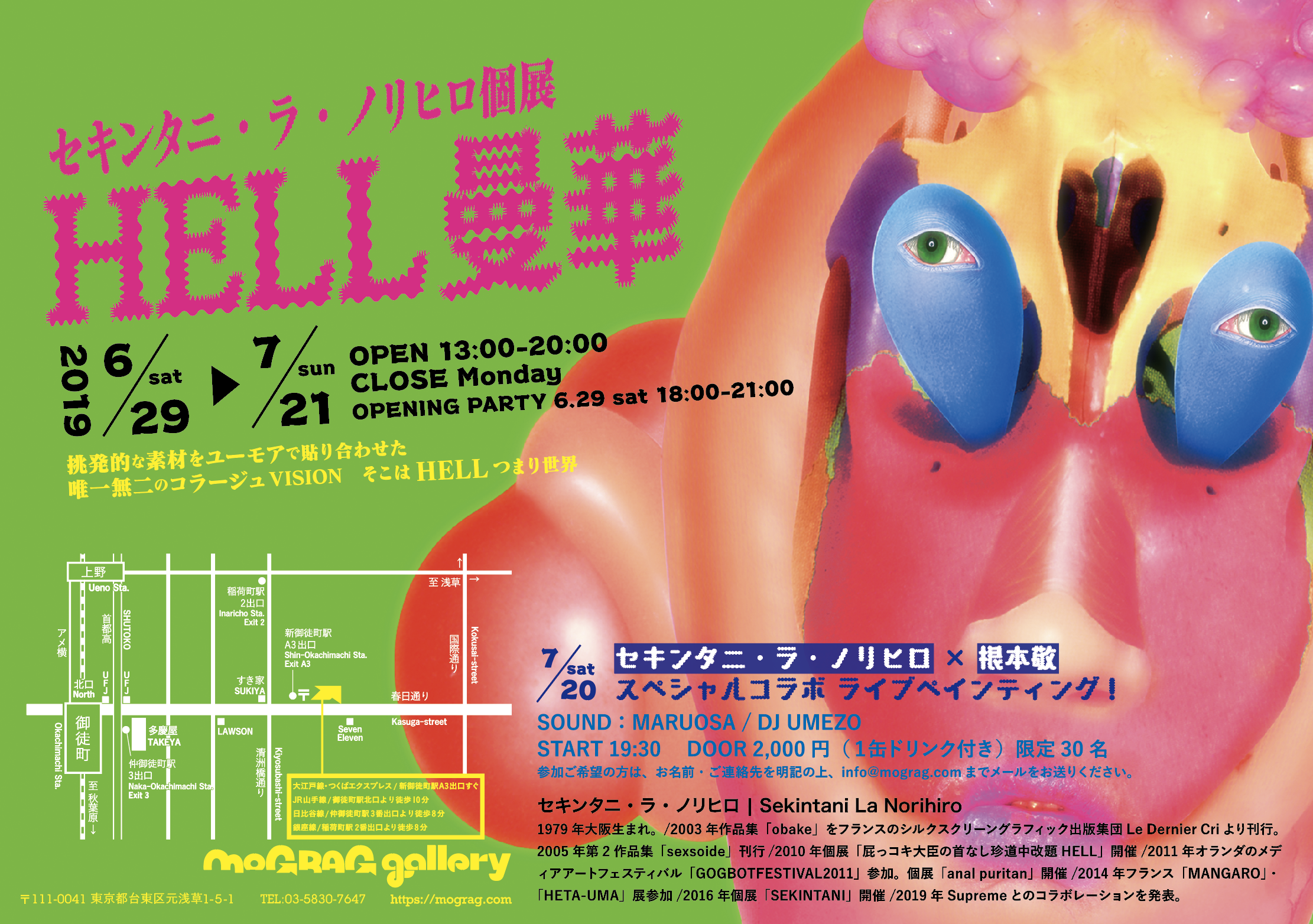 セキンタニ・ラ・ノリヒロ個展『HELL曼華』