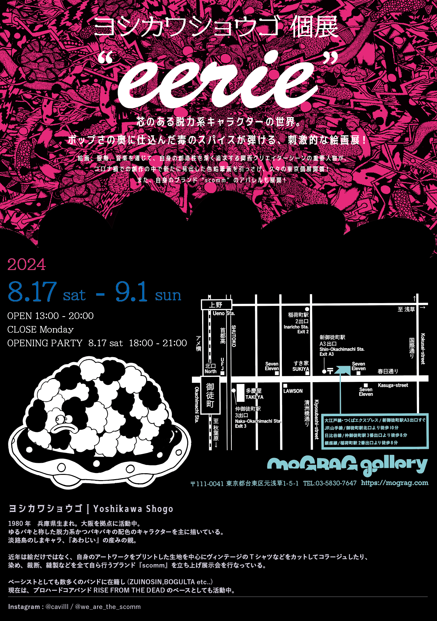 ヨシカワショウゴ