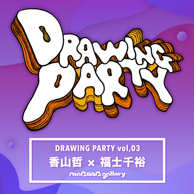 drawingparty