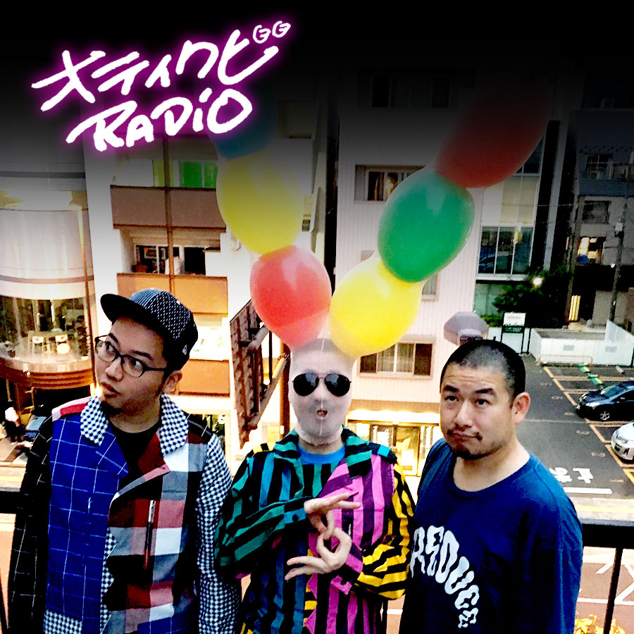 オティクビradio