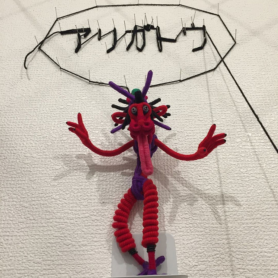 念形師 家元 須永健太郎